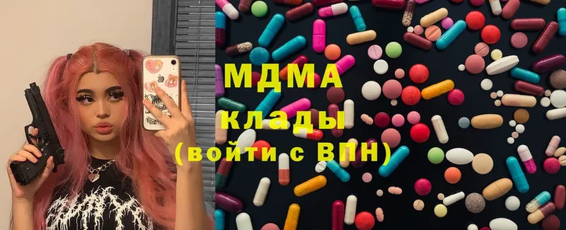 купить наркоту  Сорочинск  MDMA crystal 